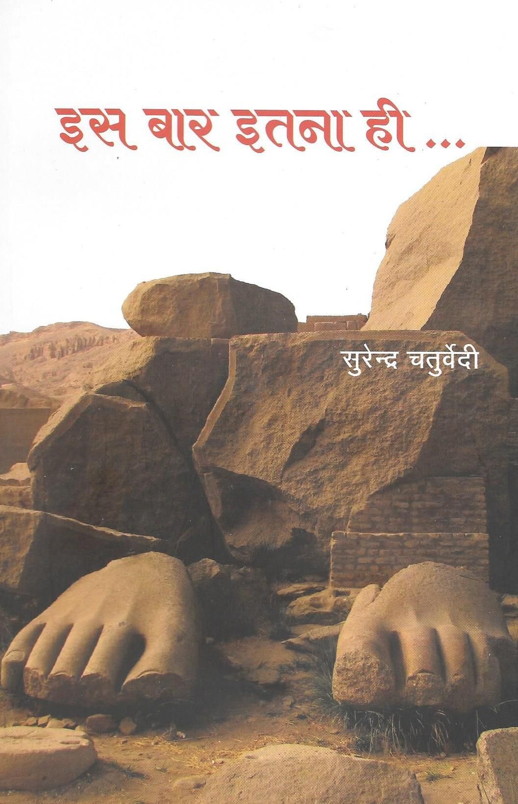 Abhinav Prakashan